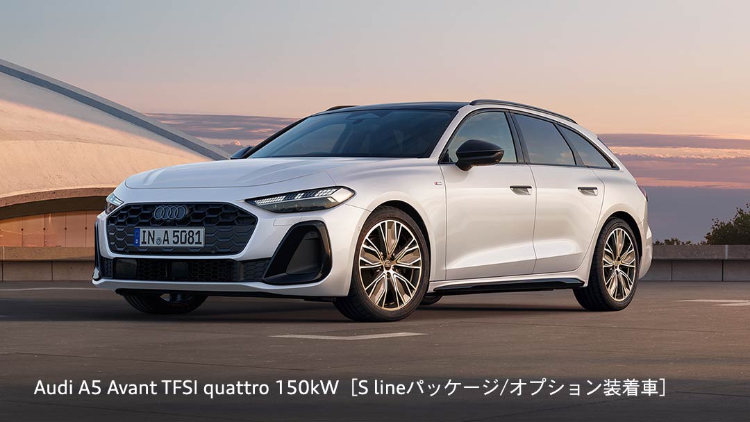 Audi A5 Avant TFSI quattro 150kW [S lineパッケージ/オプション装着車]
