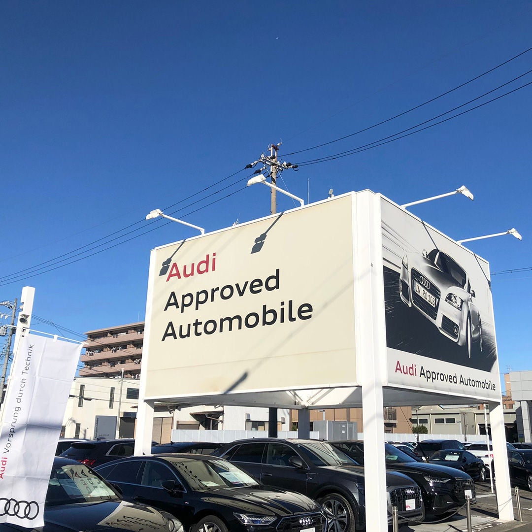 Audi Approved Automobile 名古屋西 店舗情報 | Audi Approved