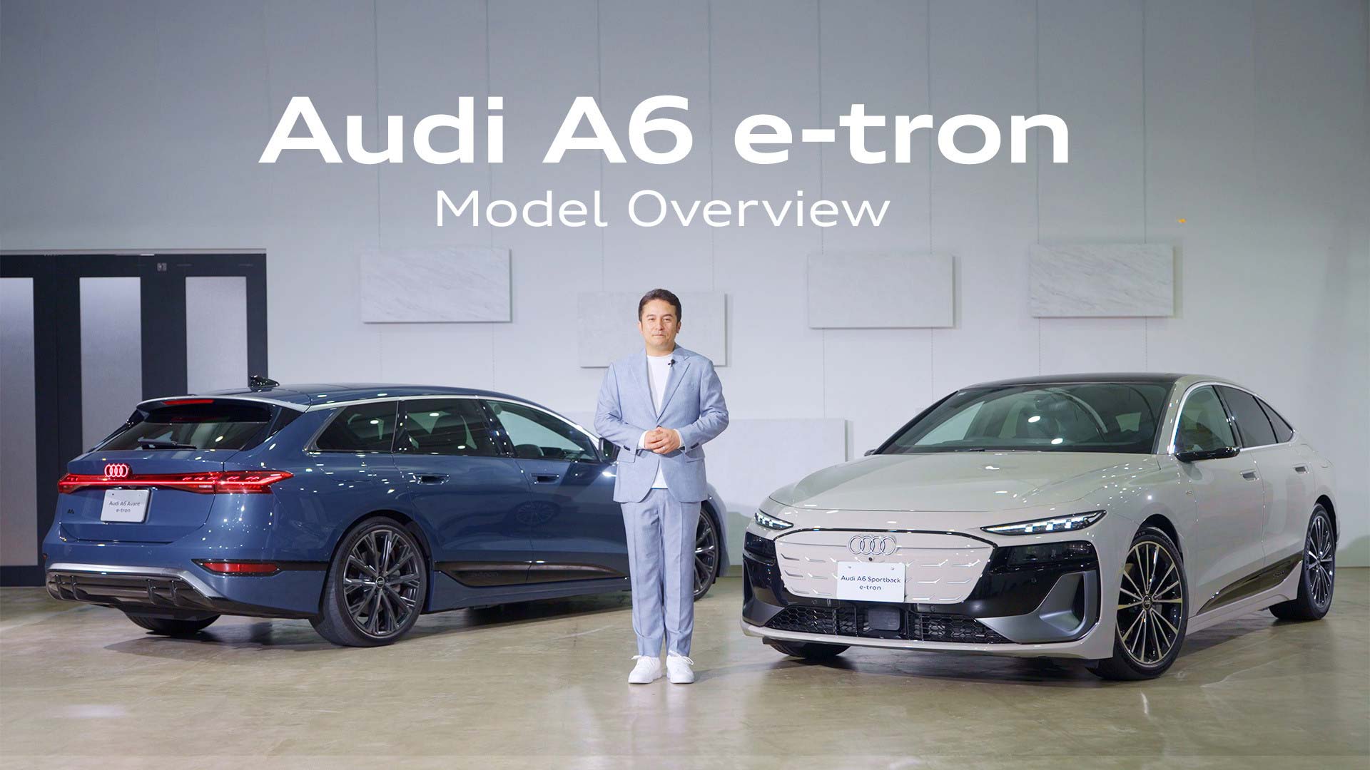Audi A6 e-tron / プロダクトビデオ
