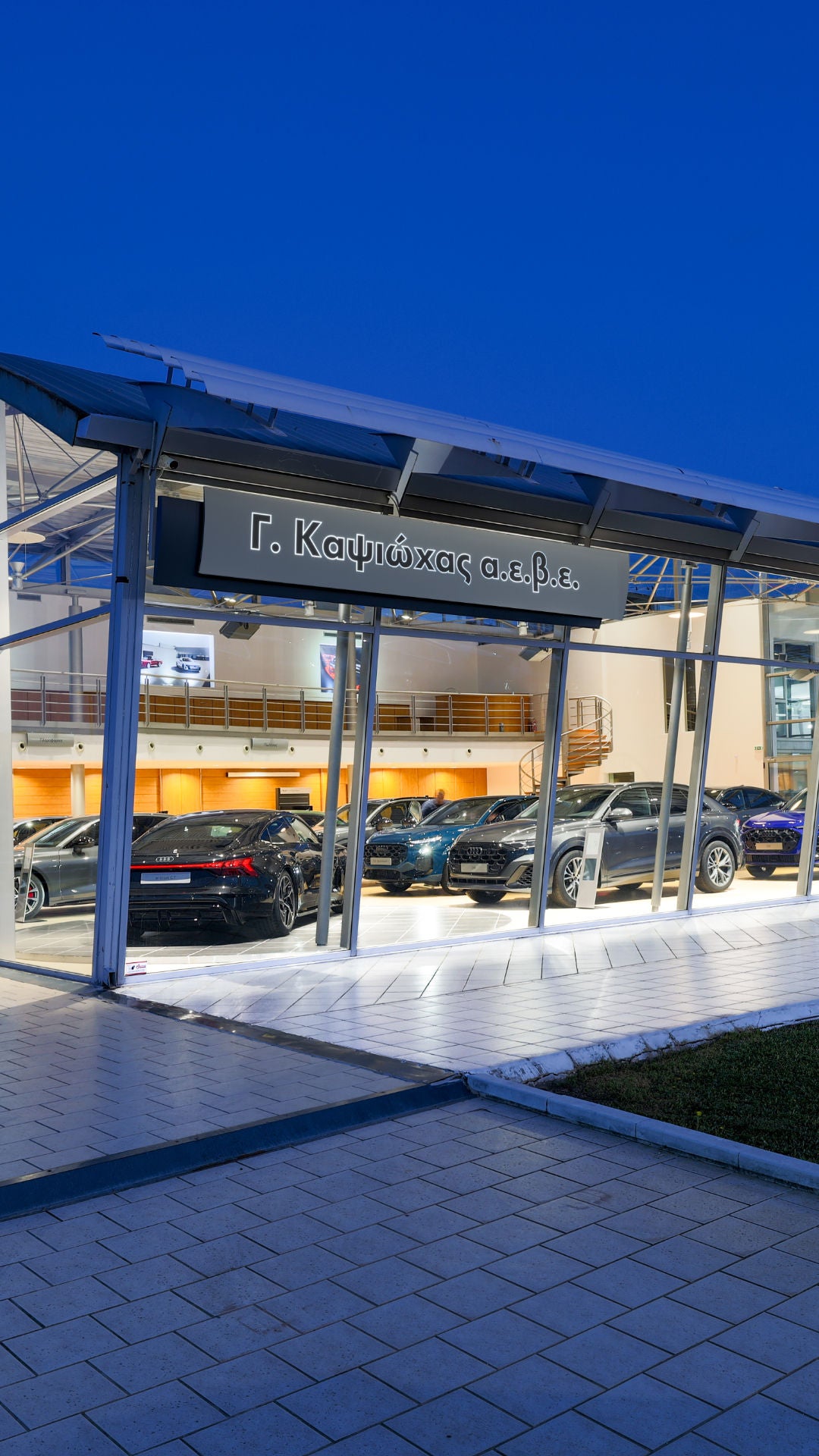 Audi Καψιώχας