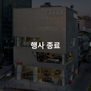 서초전시장외관