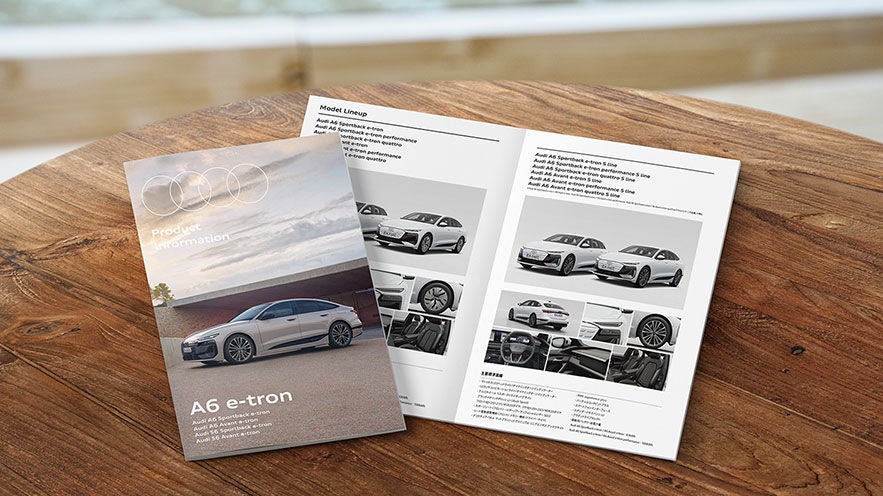 Audi A6 e-tron 主要諸元/主要装備/オプション/価格