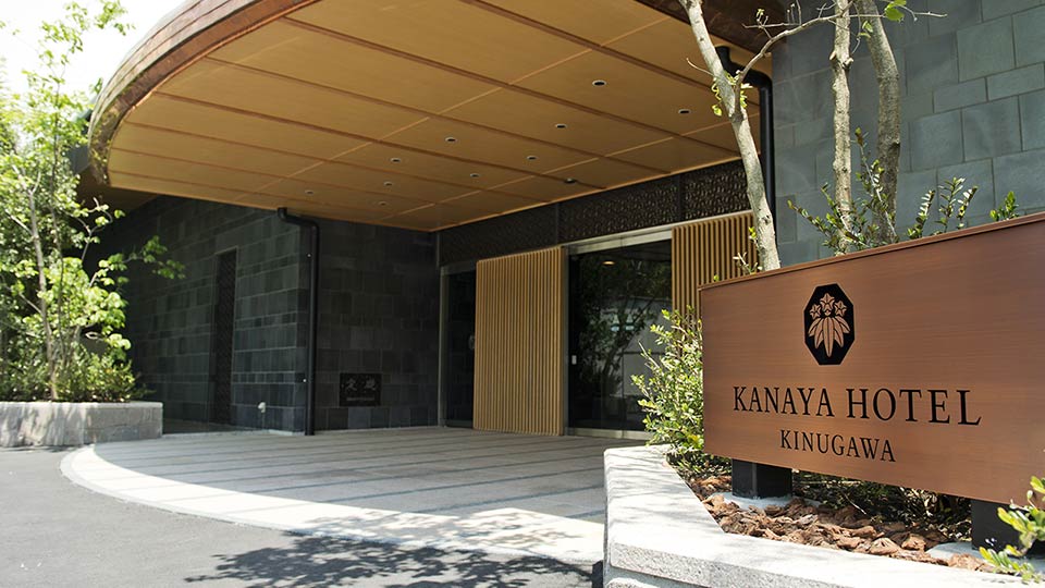 鬼怒川金谷ホテル