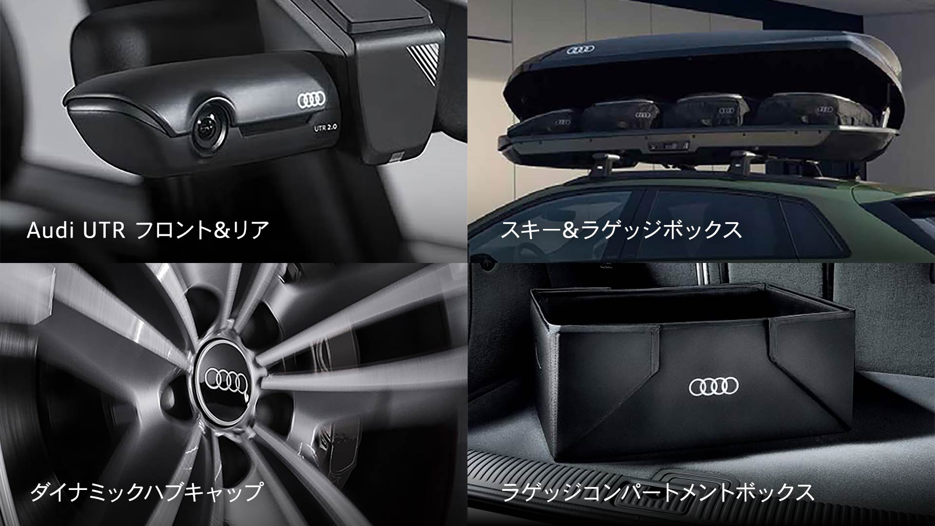Audi純正アクセサリー
