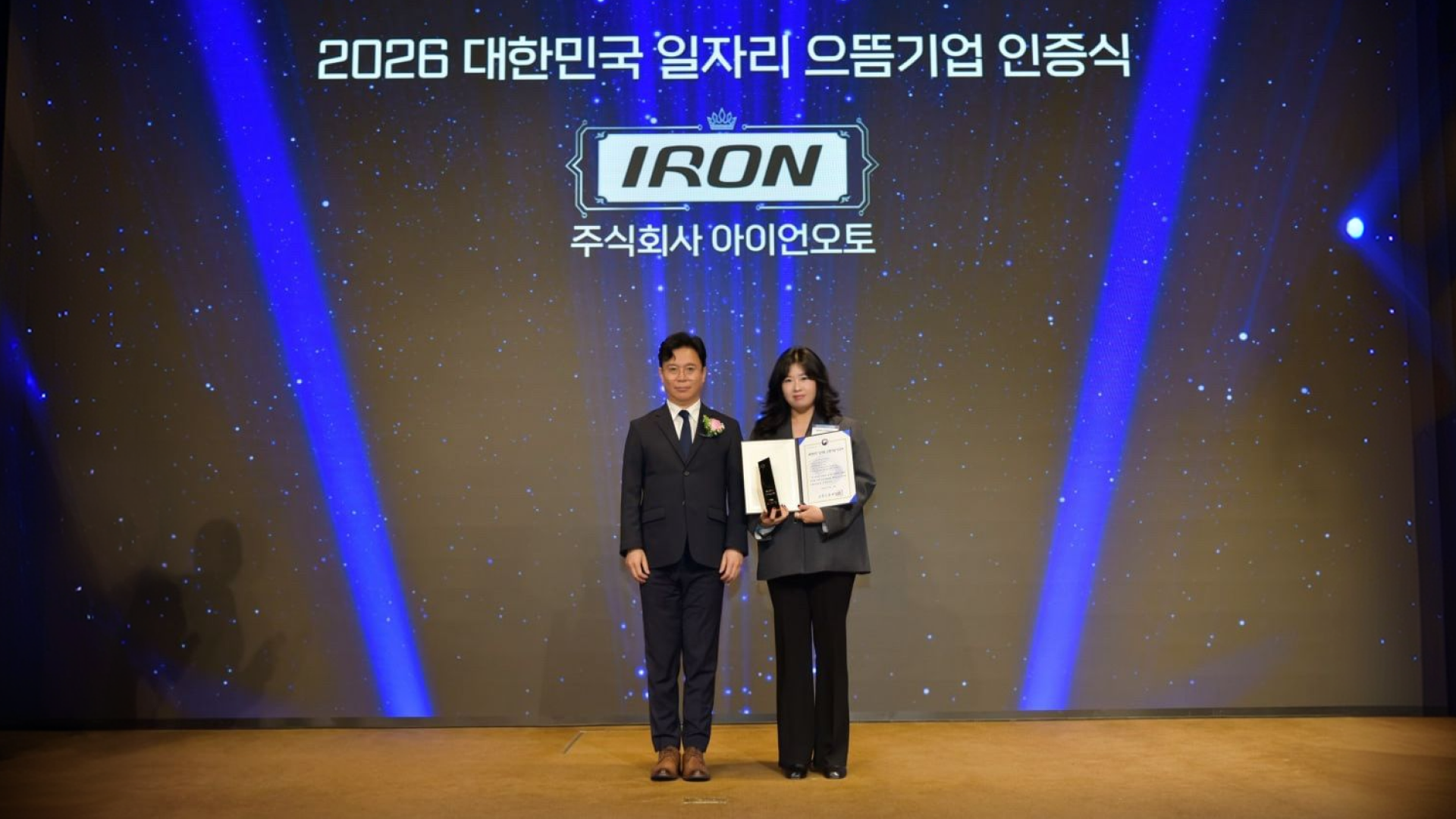 아우디 공식 딜러 아이언오토, 고용노동부 ‘2026 대한민국 일자리 으뜸기업’ 선정