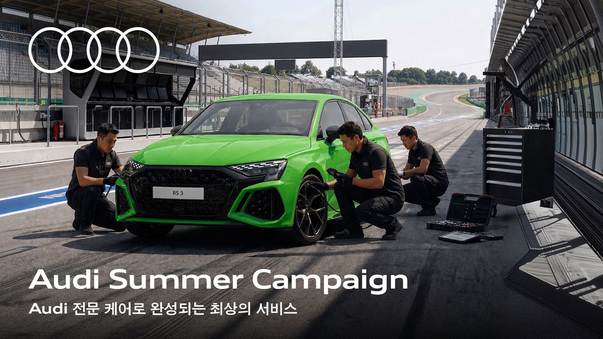 아우디 코리아, ‘2026 여름철 서비스 캠페인’ 실시