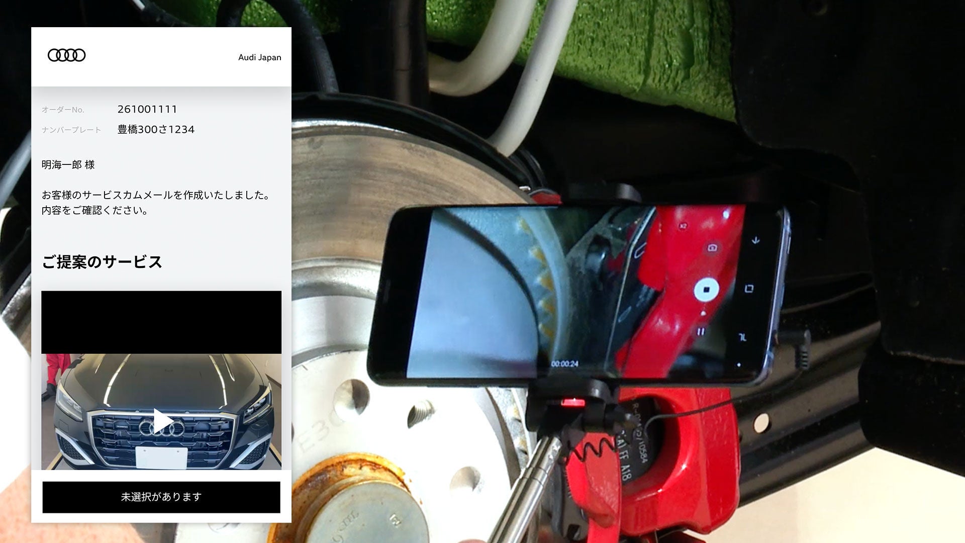 STEP 2：お車の状態を確認