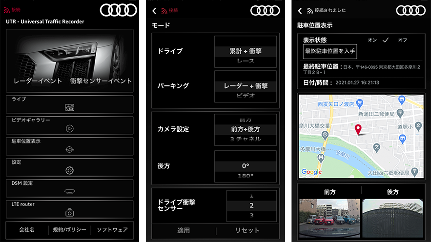 アクセサリー Audi UTR Audi ユニバーサルトラフィックレコーダー > 新商品 > 純正