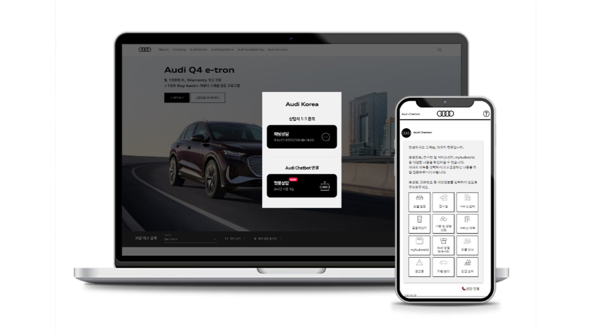 4. 고객 만족을 위한 아우디의 다양한 A/S 프로그램