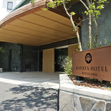 鬼怒川金谷ホテル